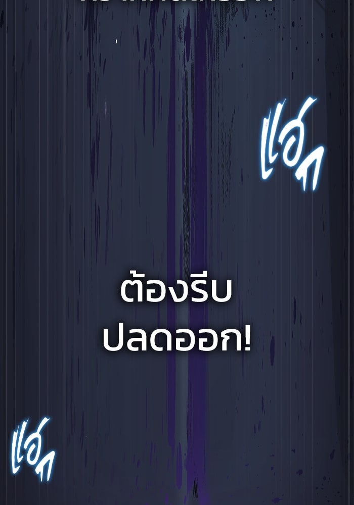 เพลเยอร์นักกินเหล็ก - หน้า 97