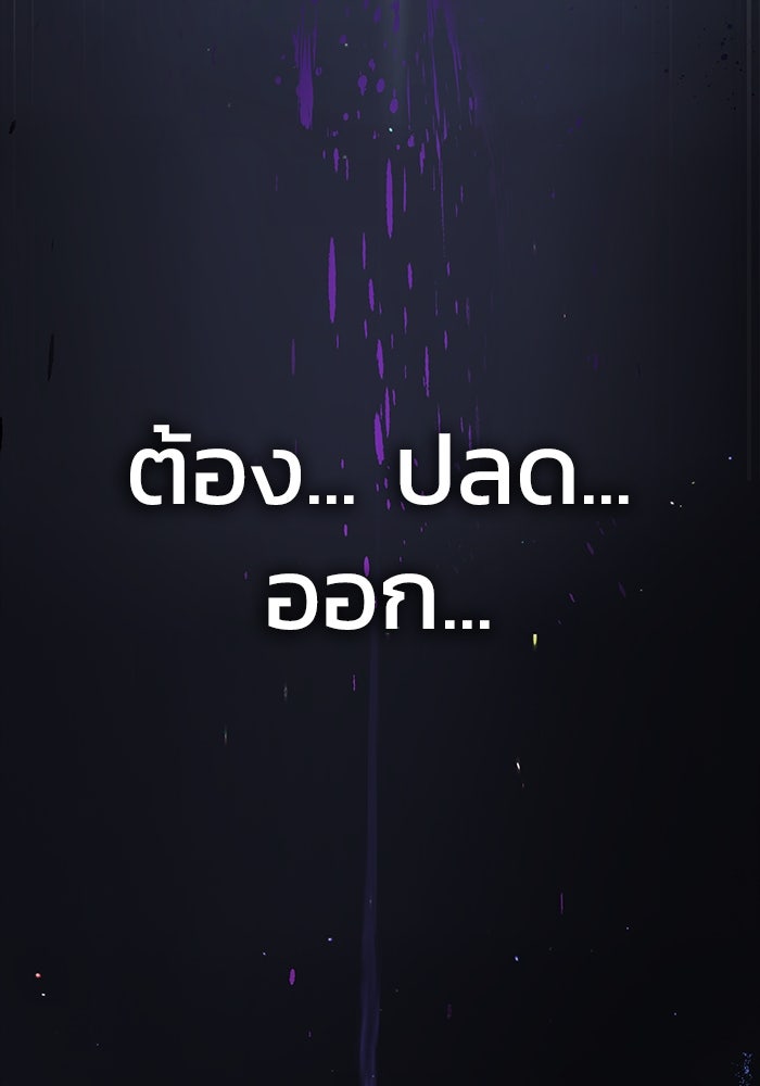 เพลเยอร์นักกินเหล็ก - หน้า 98