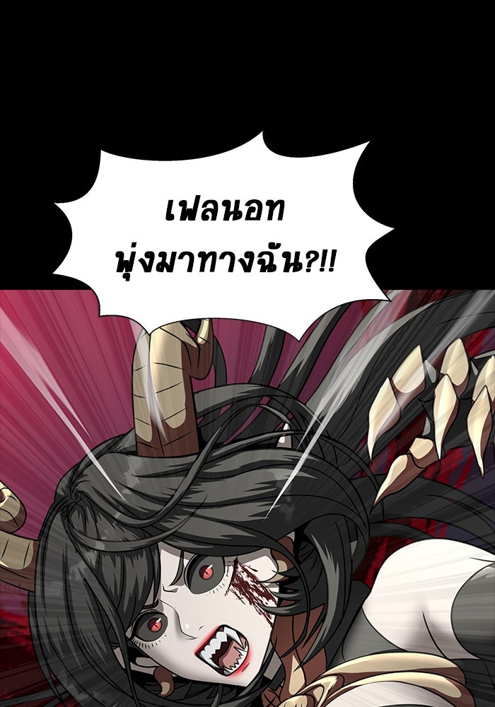 เพลเยอร์นักกินเหล็ก - หน้า 129