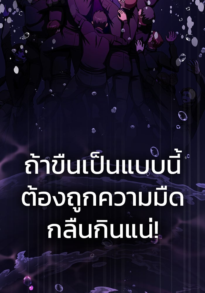เพลเยอร์นักกินเหล็ก - หน้า 15