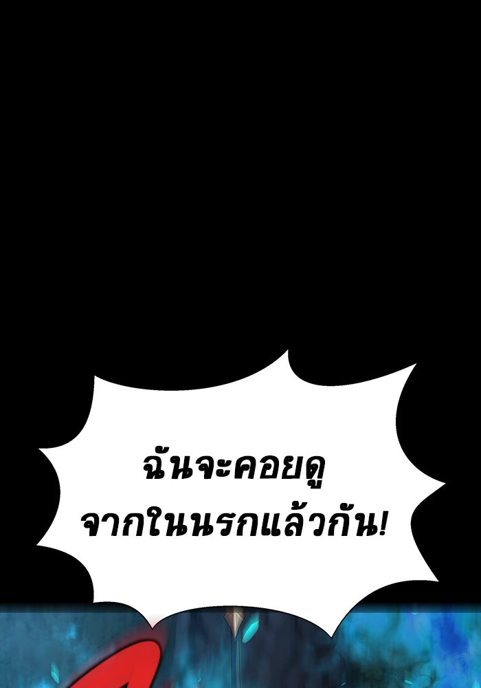 เพลเยอร์นักกินเหล็ก - หน้า 161