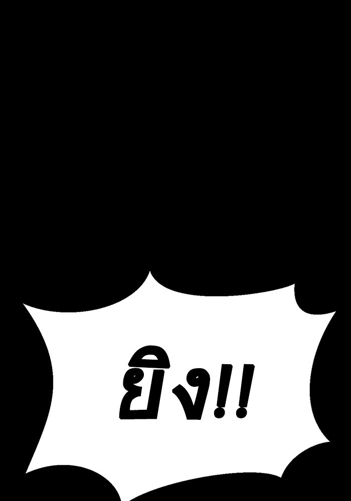 เพลเยอร์นักกินเหล็ก - หน้า 166