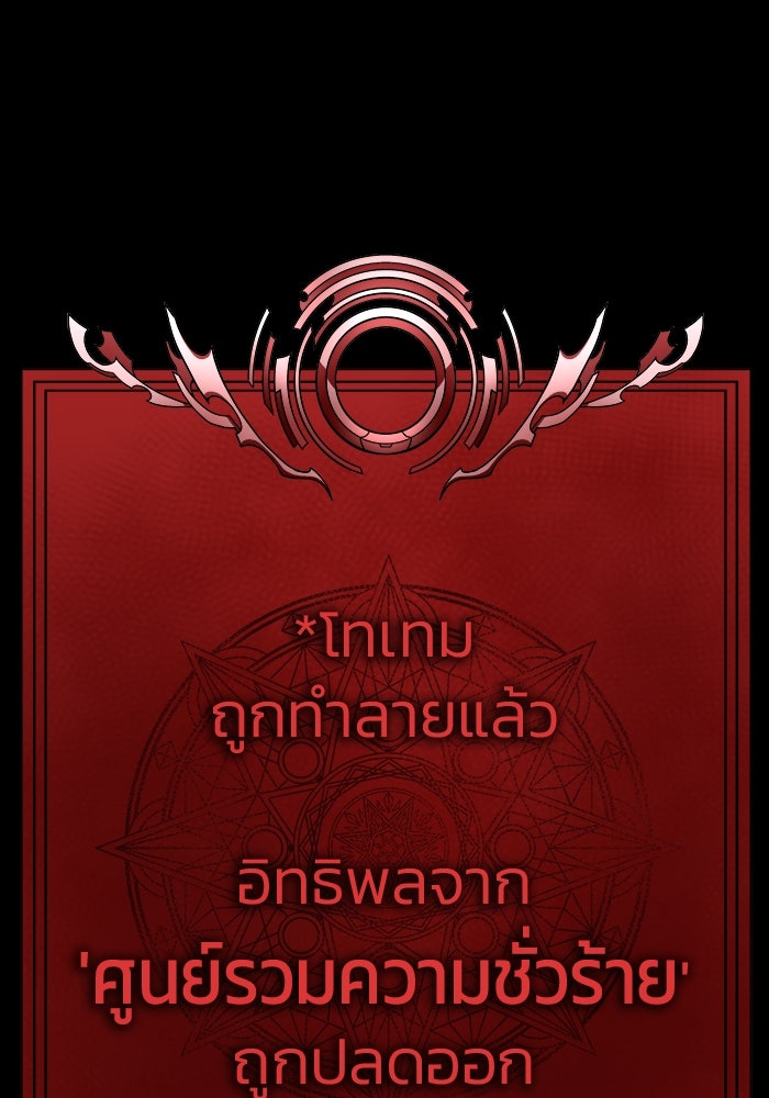 เพลเยอร์นักกินเหล็ก - หน้า 178