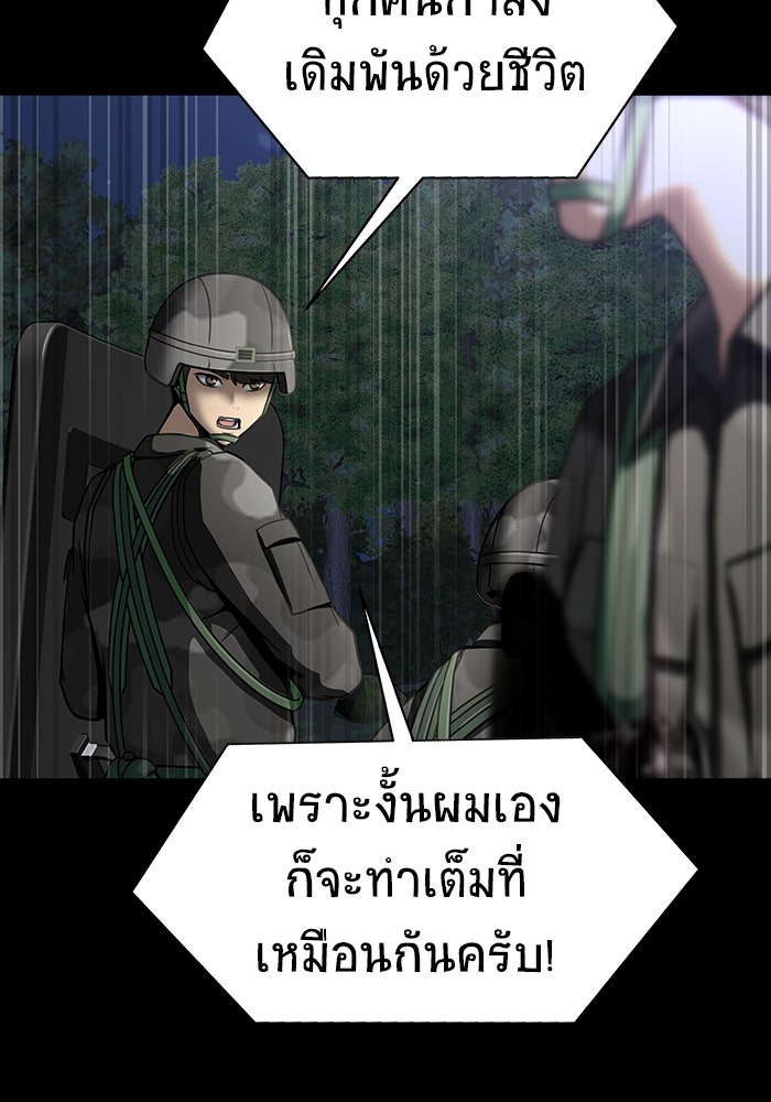 เพลเยอร์นักกินเหล็ก - หน้า 67