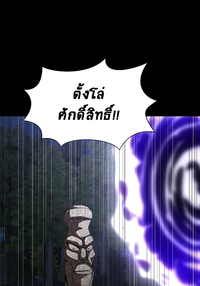 เพลเยอร์นักกินเหล็ก - หน้า 69