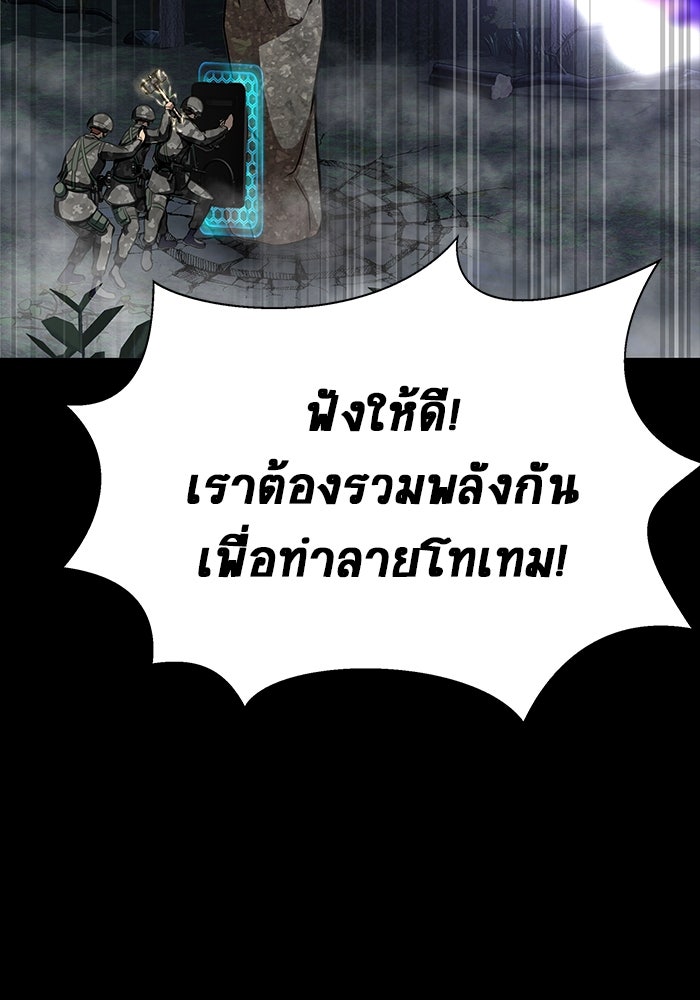 เพลเยอร์นักกินเหล็ก - หน้า 70