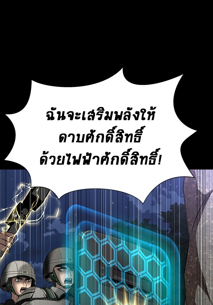 เพลเยอร์นักกินเหล็ก - หน้า 71