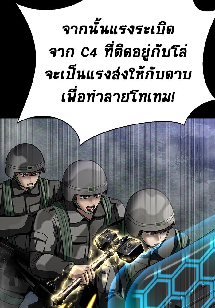 เพลเยอร์นักกินเหล็ก - หน้า 73