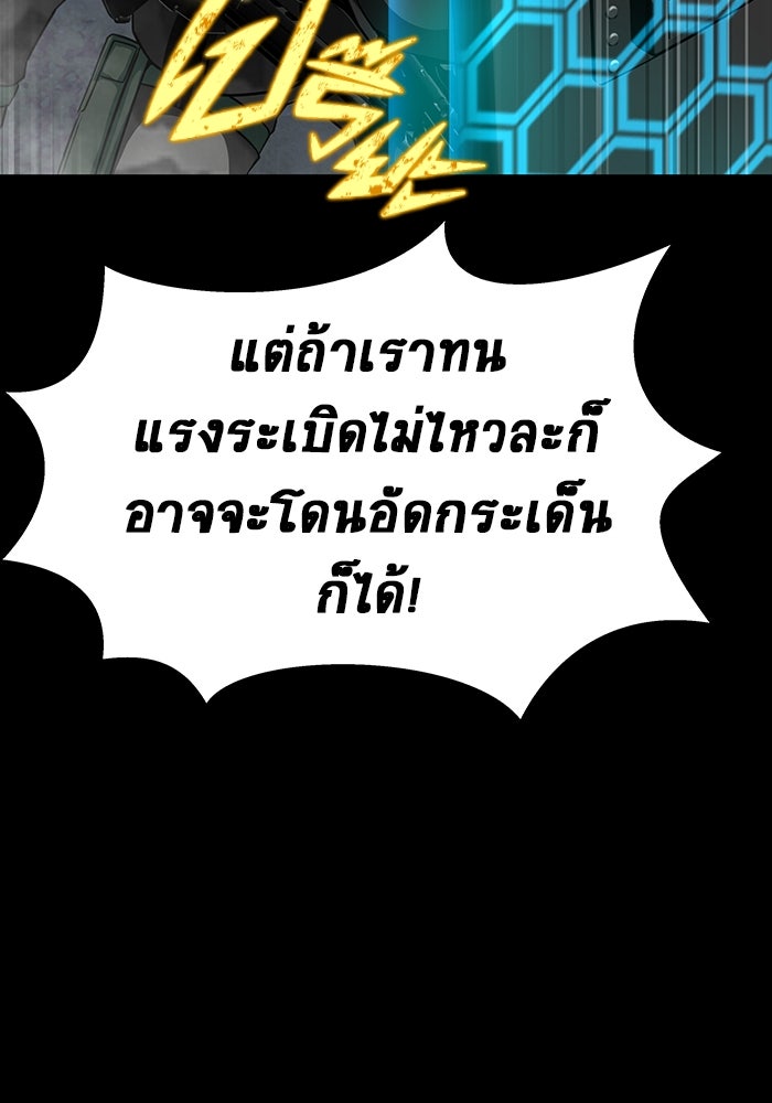 เพลเยอร์นักกินเหล็ก - หน้า 74