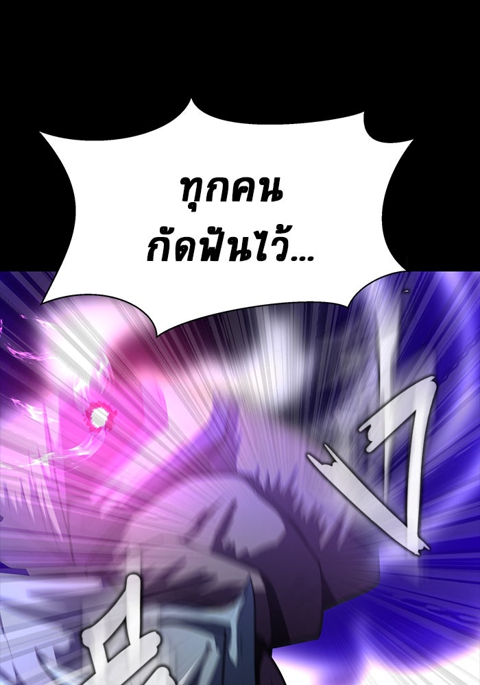 เพลเยอร์นักกินเหล็ก - หน้า 75