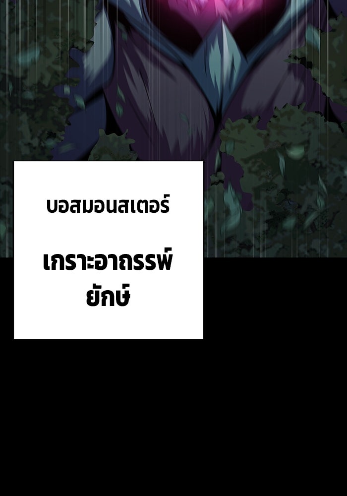 เพลเยอร์นักกินเหล็ก - หน้า 84
