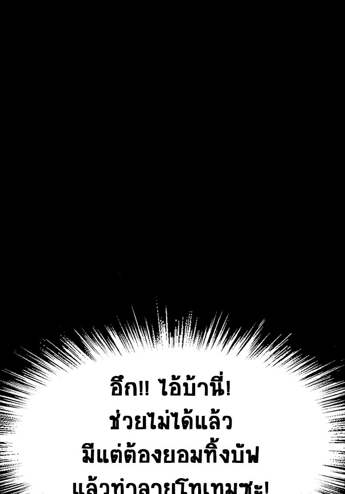เพลเยอร์นักกินเหล็ก - หน้า 90
