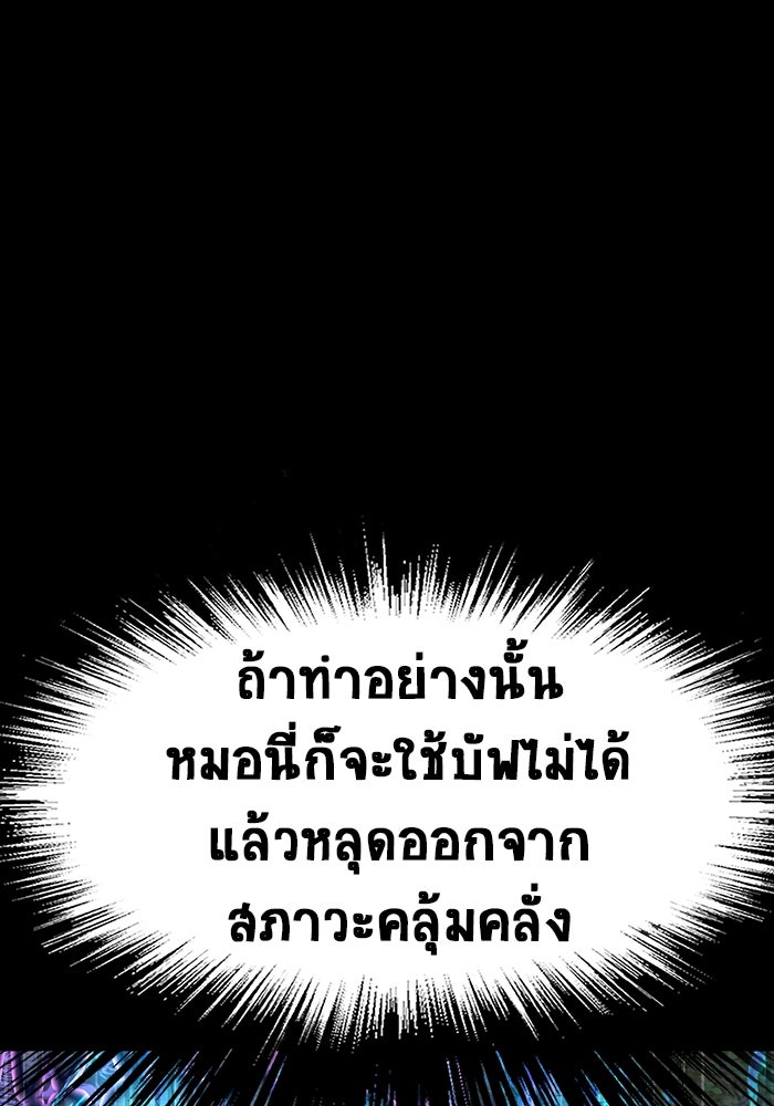 เพลเยอร์นักกินเหล็ก - หน้า 92