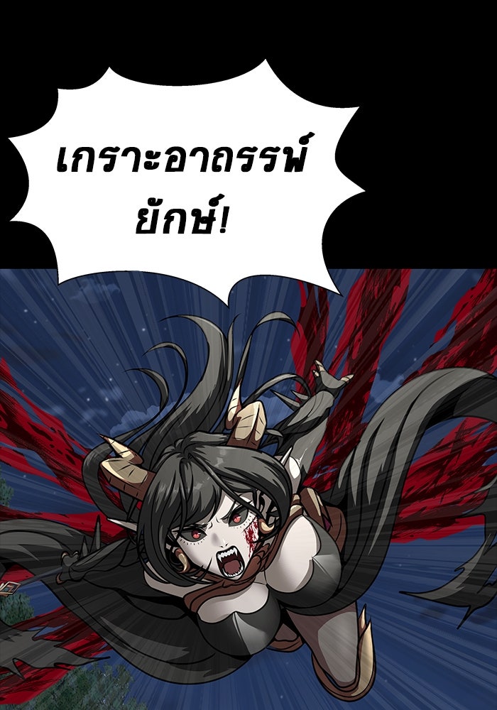 เพลเยอร์นักกินเหล็ก - หน้า 98