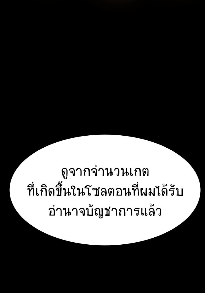 เพลเยอร์นักกินเหล็ก - หน้า 124
