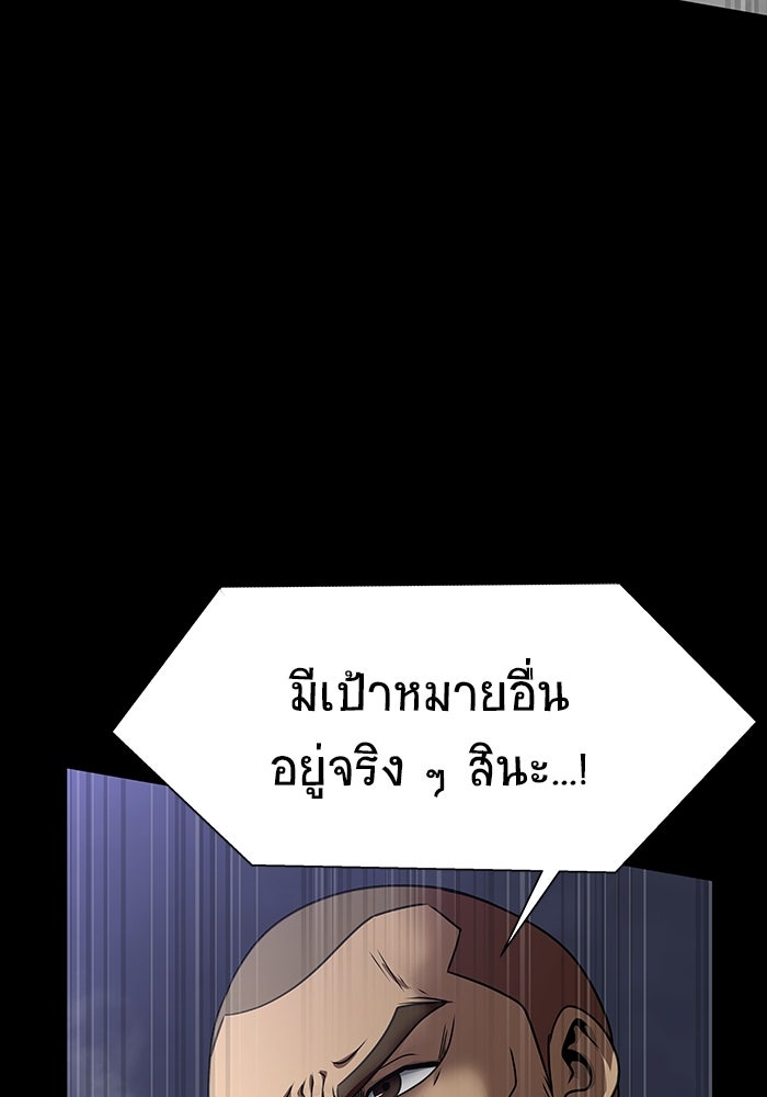 เพลเยอร์นักกินเหล็ก - หน้า 136