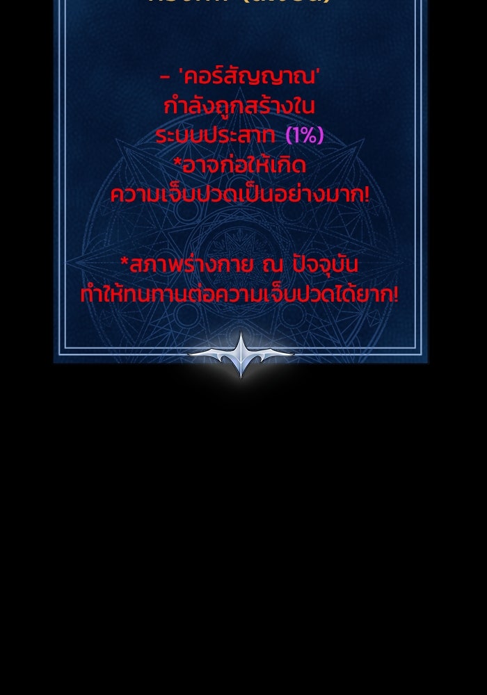 เพลเยอร์นักกินเหล็ก - หน้า 142