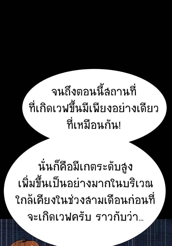 เพลเยอร์นักกินเหล็ก - หน้า 166