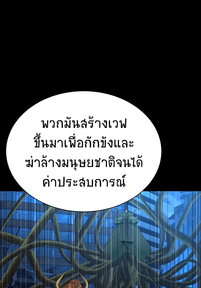 เพลเยอร์นักกินเหล็ก - หน้า 178