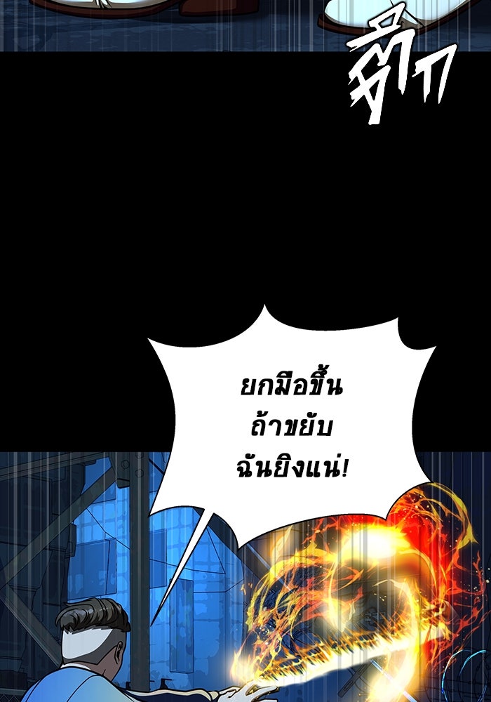 เพลเยอร์นักกินเหล็ก - หน้า 191