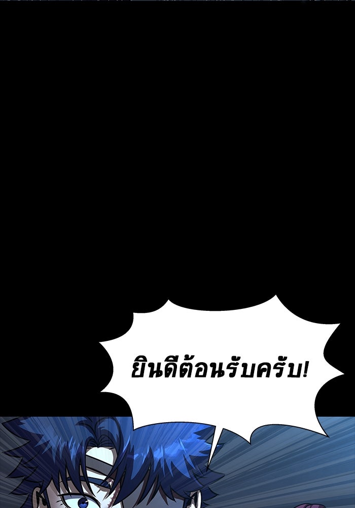 เพลเยอร์นักกินเหล็ก - หน้า 201