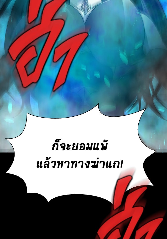 เพลเยอร์นักกินเหล็ก - หน้า 3