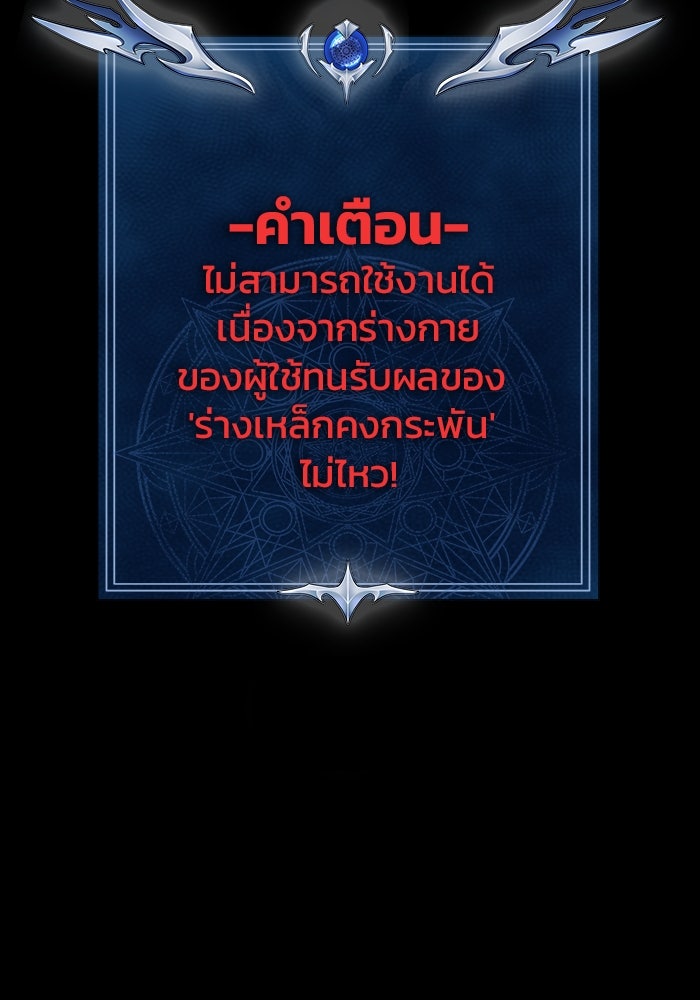 เพลเยอร์นักกินเหล็ก - หน้า 44