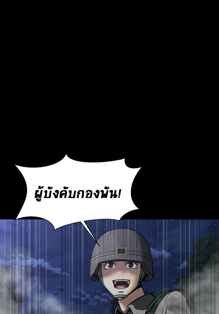 เพลเยอร์นักกินเหล็ก - หน้า 79