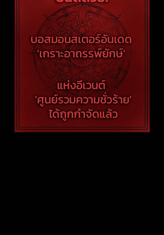 เพลเยอร์นักกินเหล็ก - หน้า 82