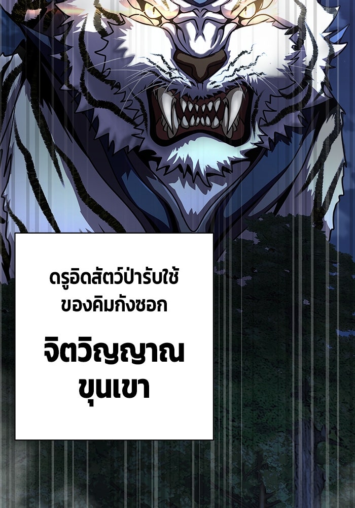 เพลเยอร์นักกินเหล็ก - หน้า 84