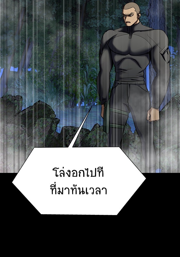 เพลเยอร์นักกินเหล็ก - หน้า 85