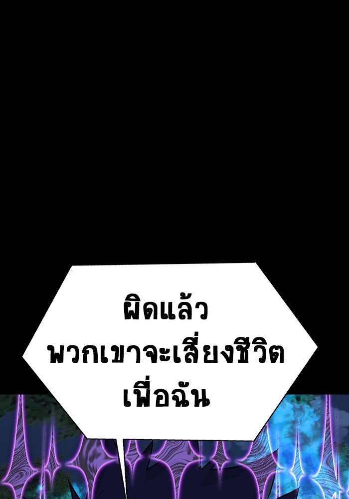 เพลเยอร์นักกินเหล็ก - หน้า 9