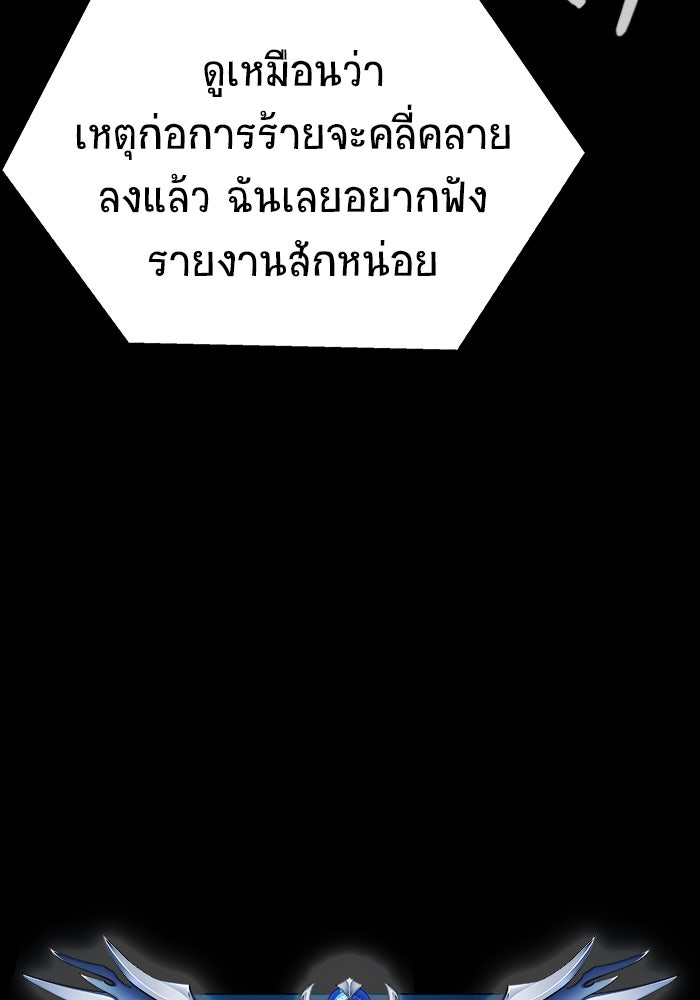 เพลเยอร์นักกินเหล็ก - หน้า 91