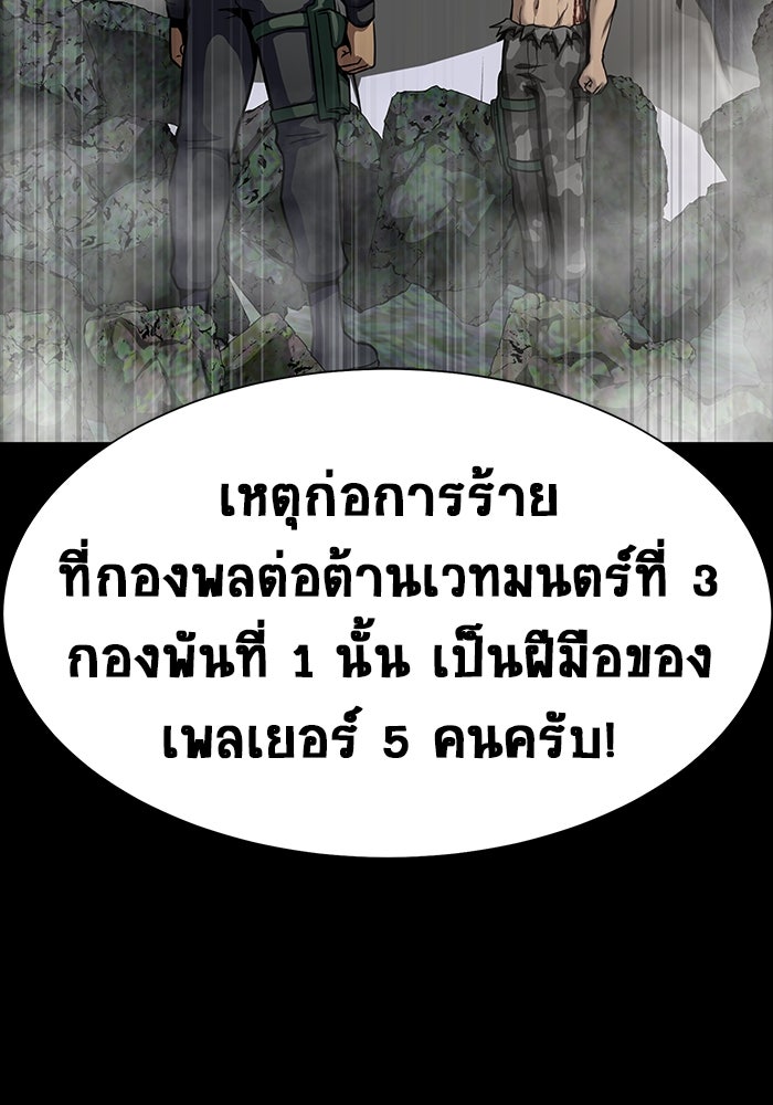 เพลเยอร์นักกินเหล็ก - หน้า 95
