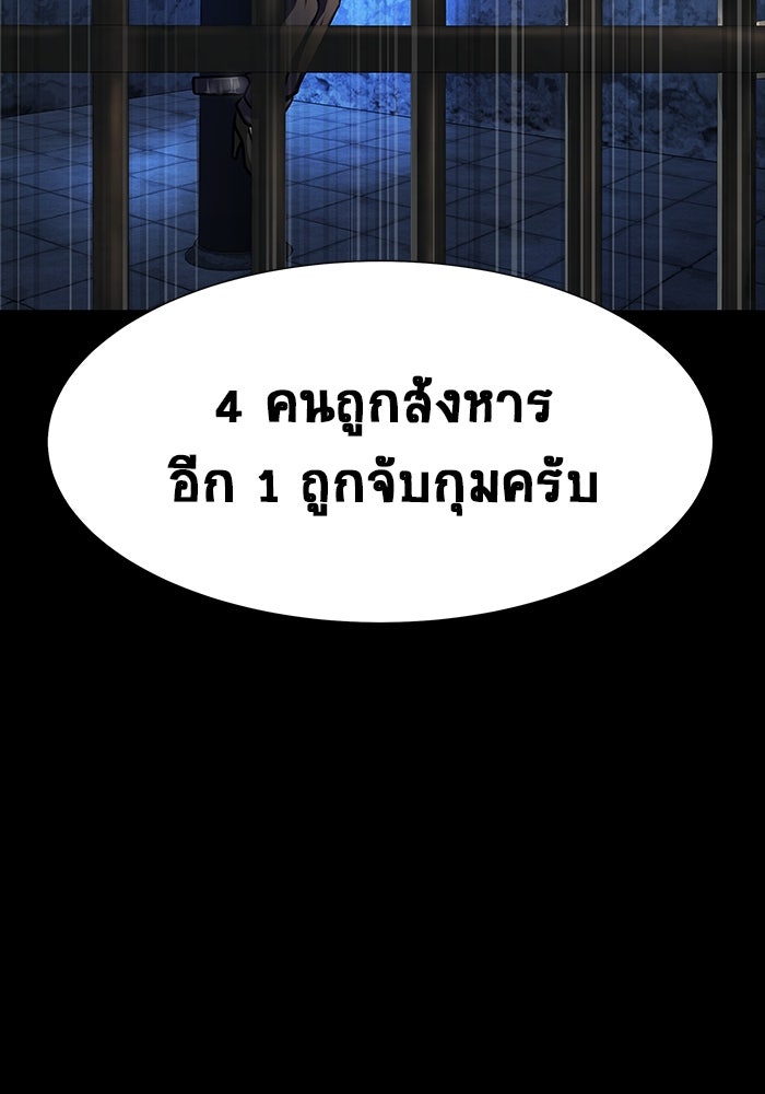 เพลเยอร์นักกินเหล็ก - หน้า 97