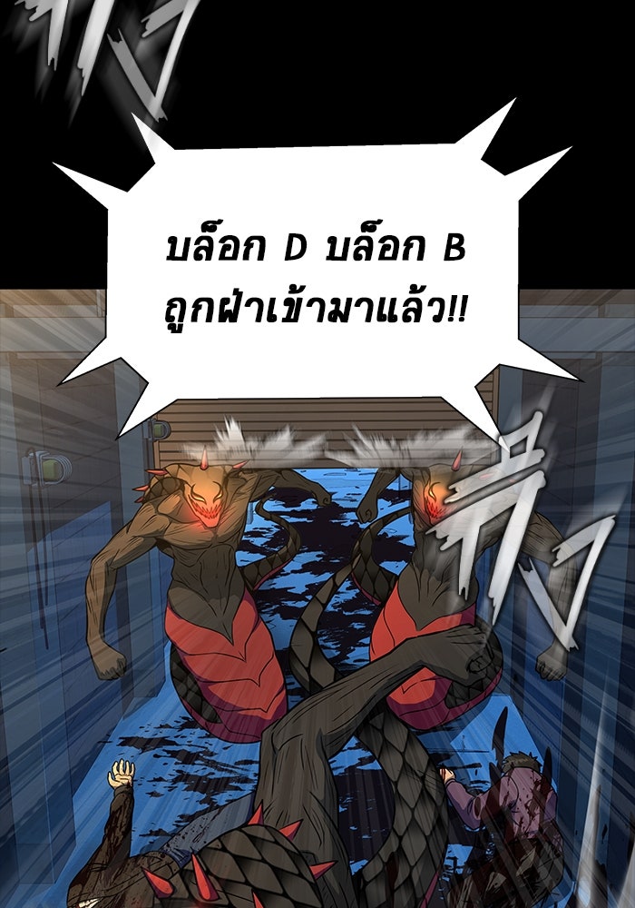 เพลเยอร์นักกินเหล็ก - หน้า 113