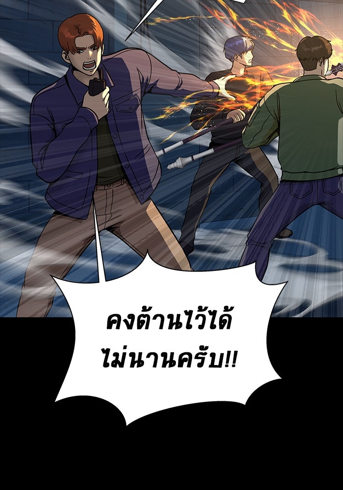 เพลเยอร์นักกินเหล็ก - หน้า 116