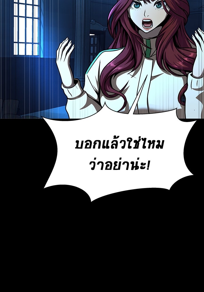 เพลเยอร์นักกินเหล็ก - หน้า 2
