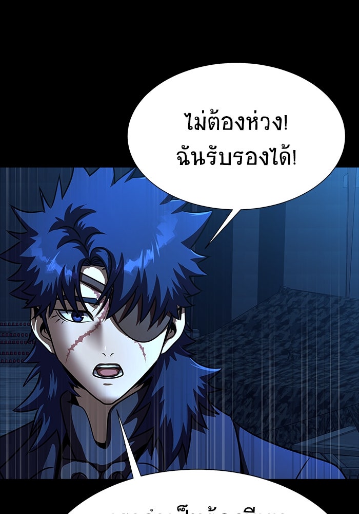 เพลเยอร์นักกินเหล็ก - หน้า 3