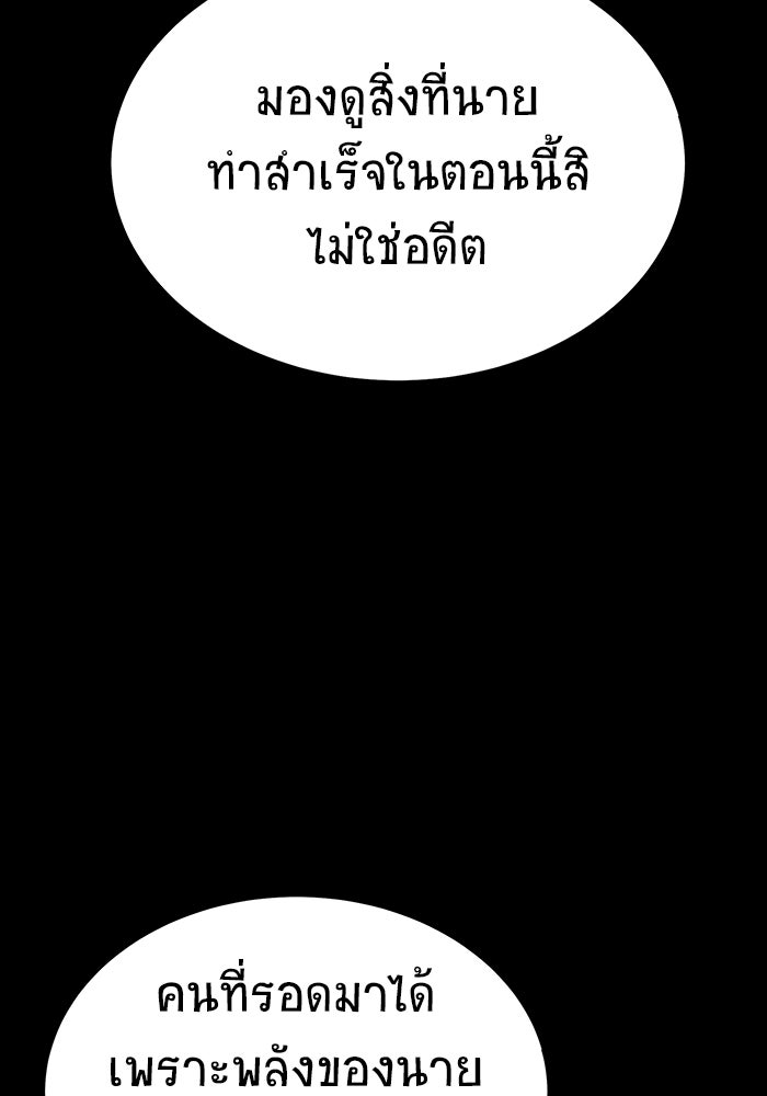 เพลเยอร์นักกินเหล็ก - หน้า 45