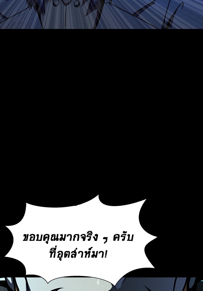 เพลเยอร์นักกินเหล็ก - หน้า 7