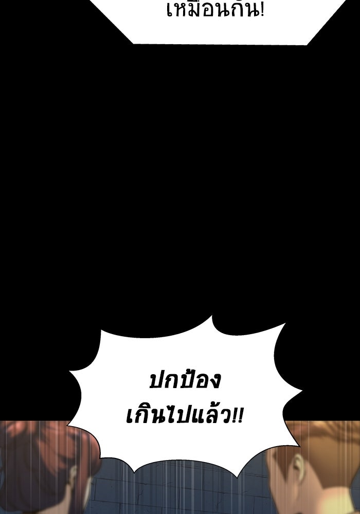 เพลเยอร์นักกินเหล็ก - หน้า 71
