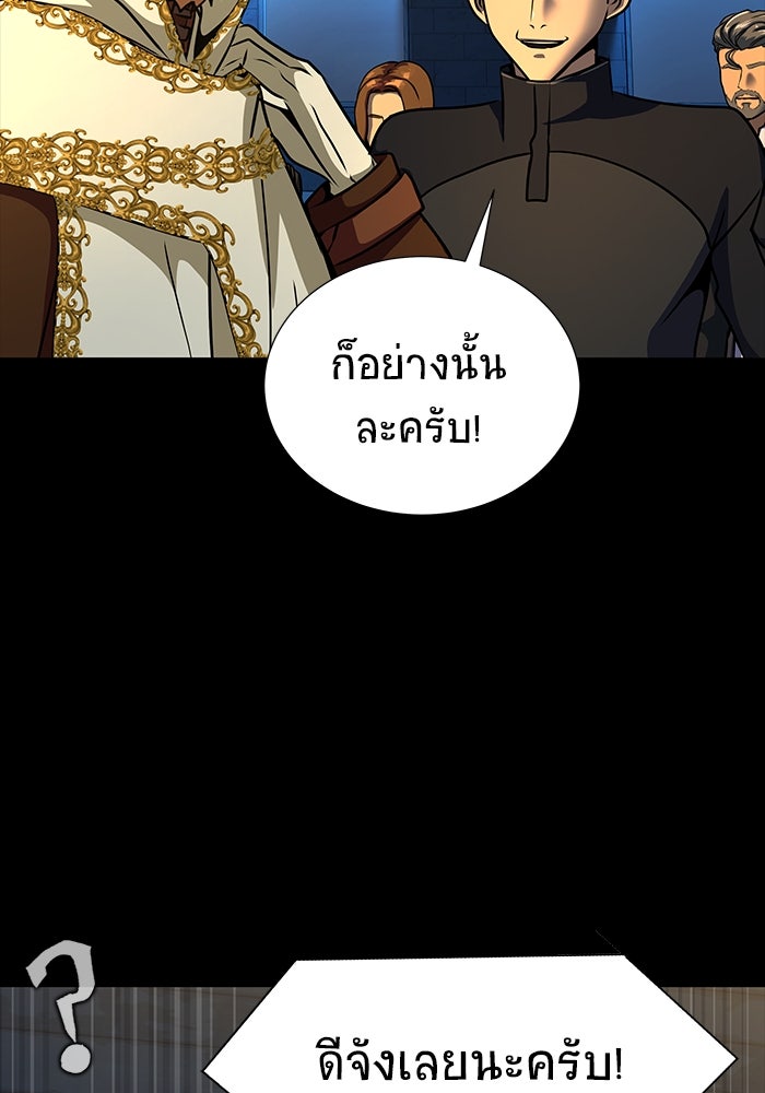 เพลเยอร์นักกินเหล็ก - หน้า 76