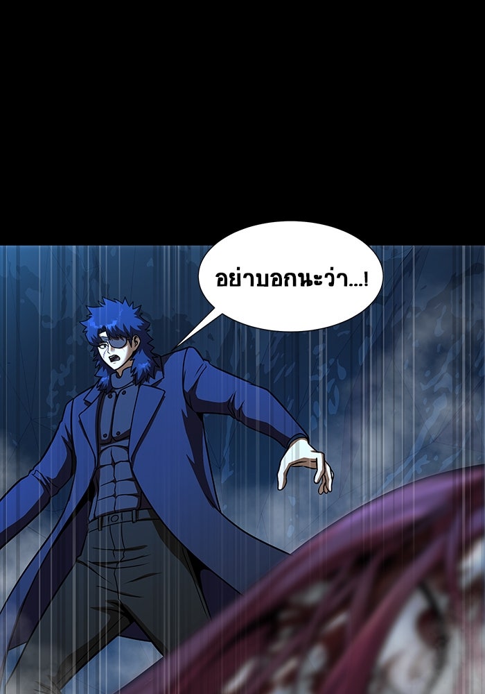 เพลเยอร์นักกินเหล็ก - หน้า 129