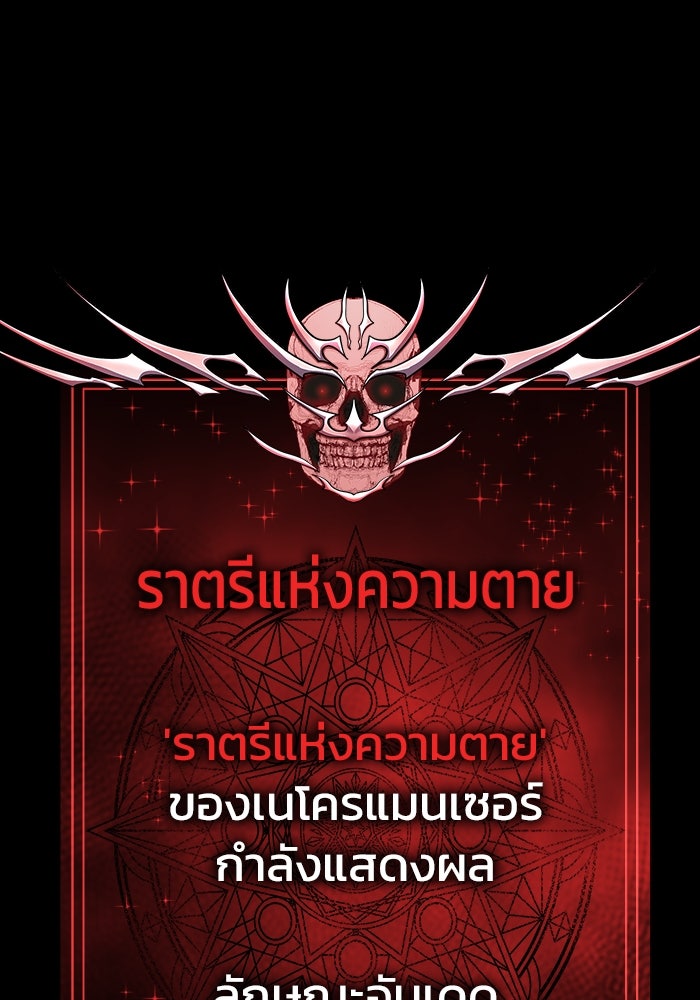 เพลเยอร์นักกินเหล็ก - หน้า 149