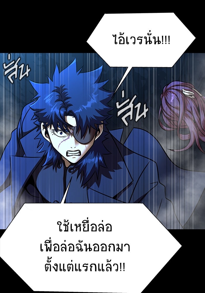 เพลเยอร์นักกินเหล็ก - หน้า 152