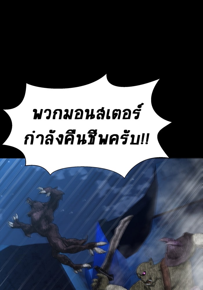 เพลเยอร์นักกินเหล็ก - หน้า 155