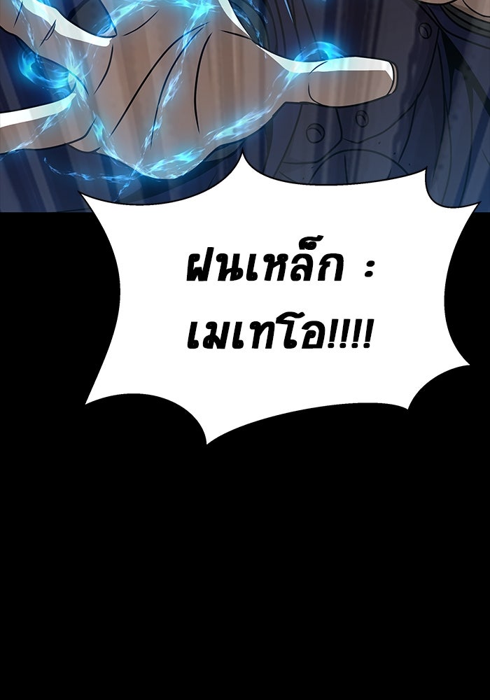 เพลเยอร์นักกินเหล็ก - หน้า 16