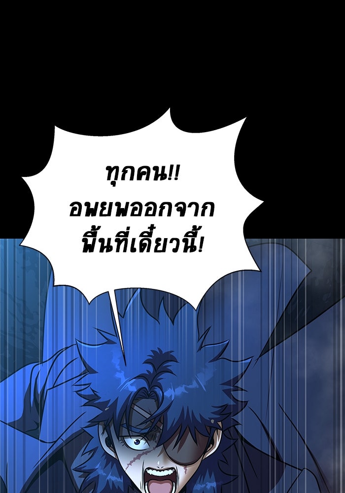 เพลเยอร์นักกินเหล็ก - หน้า 166