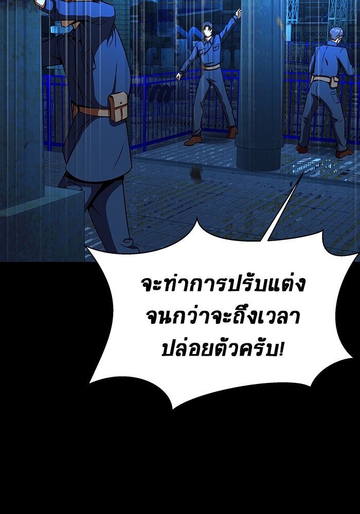 เพลเยอร์นักกินเหล็ก - หน้า 2